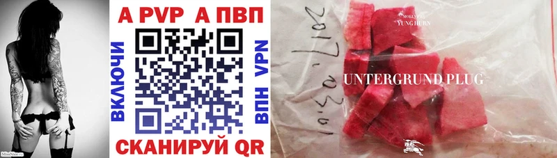 Купить  Лебедянь  A-PVP крисы CK 