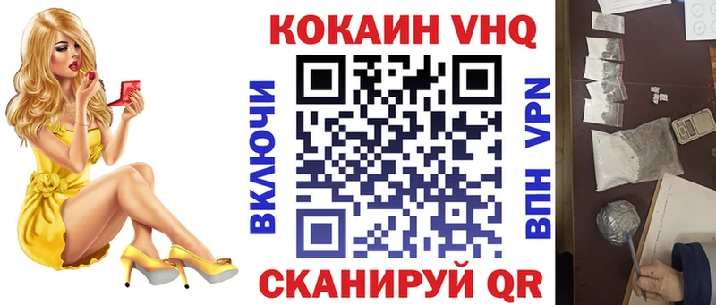 Купить закладки  Лебедянь  КОКАИН FishScale 