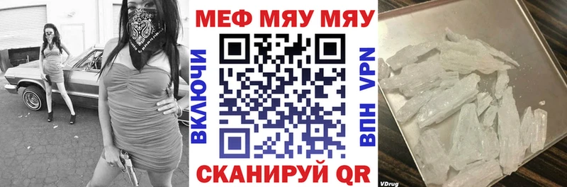 Купить где  Лебедянь  МЯУ-МЯУ мука 