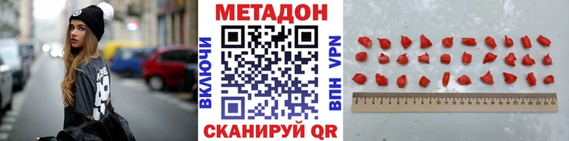 Метадон methadone  Купить где  Лебедянь 