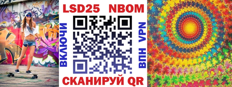 Марки 25I-NBOMe 1,8мг  Купить  Лебедянь 