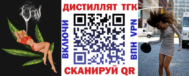 Купить закладки  Лебедянь  ТГК жижа 